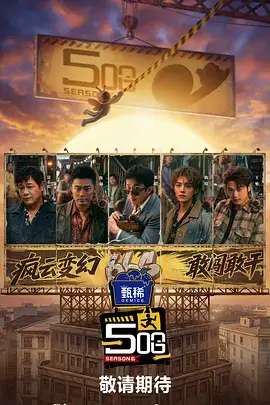 三餐四季慢生活 综艺节目全集免费观看